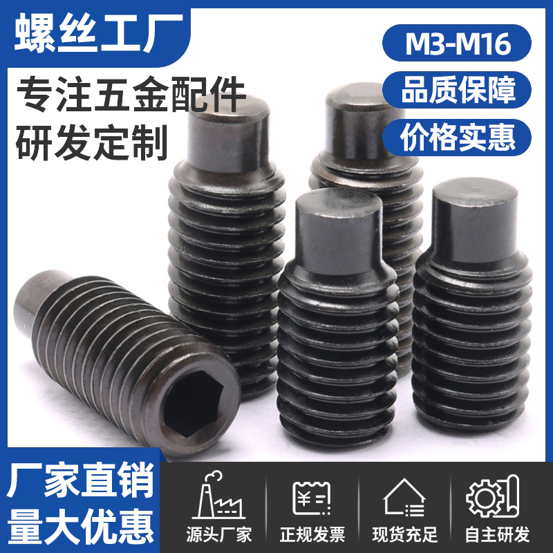 合金钢凸端紧定厂家直销