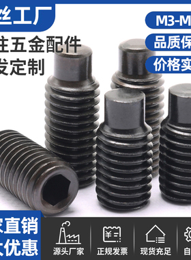 12.9级GB79圆柱端紧定螺丝DIN915无头凸端M3M4M5M6M8M10M12M14M16