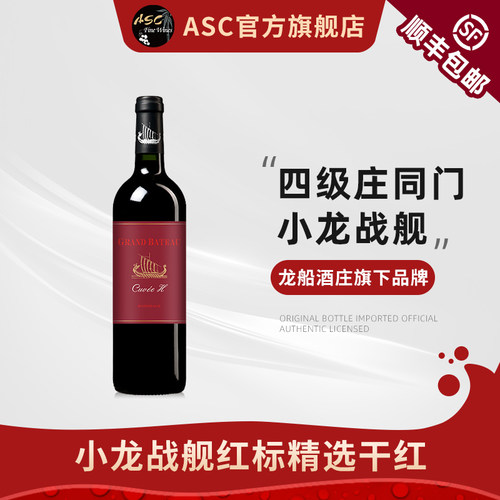 ASC小龙战舰红标精选波尔多干红葡萄酒