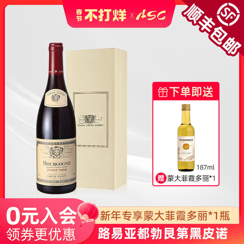【勃艮第黑皮诺红酒】ASC法国路易亚都干红进口葡萄酒年货礼盒装