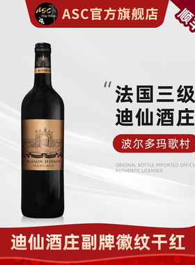 ASC精品红酒 迪仙庄园副牌红酒法国波尔多三级庄徽纹干红葡萄酒