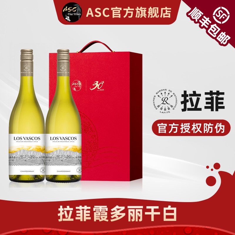 ASC拉菲霞多丽白葡萄酒礼盒装巴斯克原瓶进口干白节日送礼正品