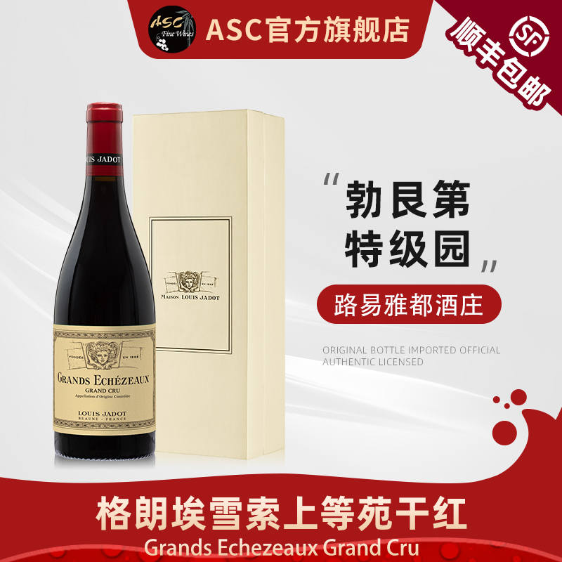 路易亚都特级园格朗埃雪索红酒