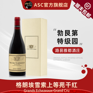 ASC法国路易雅都勃艮第特级园Grand Cru格朗埃雪索干红葡萄酒礼盒