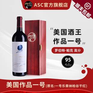 ASC精品红酒 美国名庄2017年作品一号Opus one干红葡萄酒礼盒装