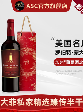 ASC蒙大菲红酒私家精选系列干红葡萄酒美国进口红酒单支送礼