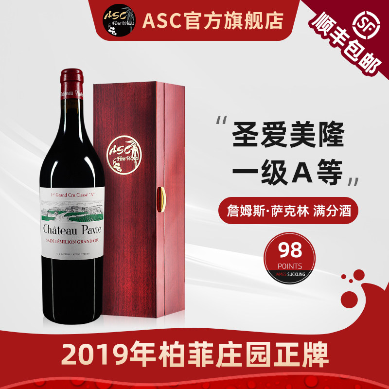 ASC精品红酒 法国柏菲庄园正牌2019年圣爱美隆干红葡萄酒礼盒送礼