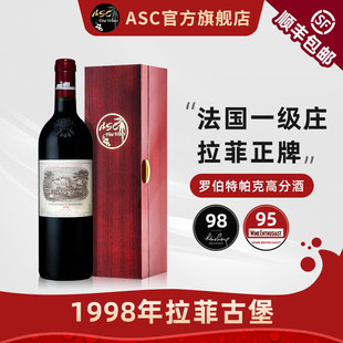 ASC精品红酒 法国1998年大拉菲一级庄古堡正牌老年份干红葡萄酒