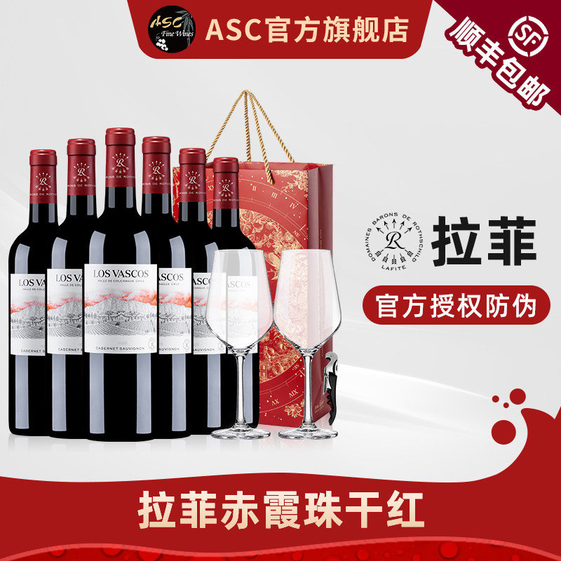 ASC拉菲赤霞珠红酒整箱装巴斯克干红进口葡萄酒官方旗舰店正品