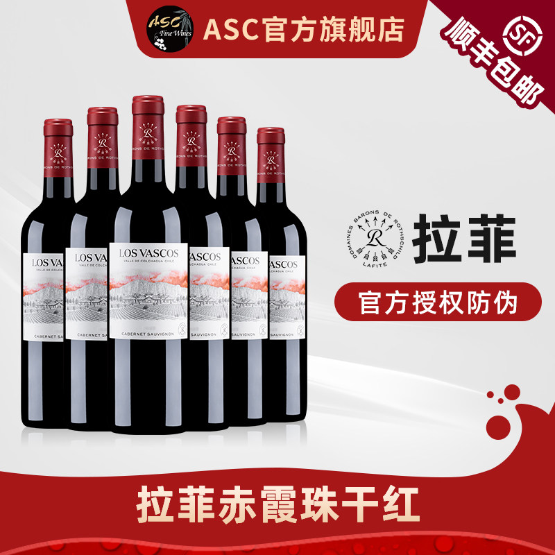 ASC拉菲赤霞珠红酒整箱装巴斯克干红进口葡萄酒中秋送礼官方旗舰