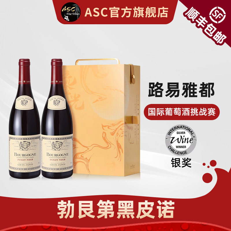 ASC路易亚都勃艮第干红礼盒装
