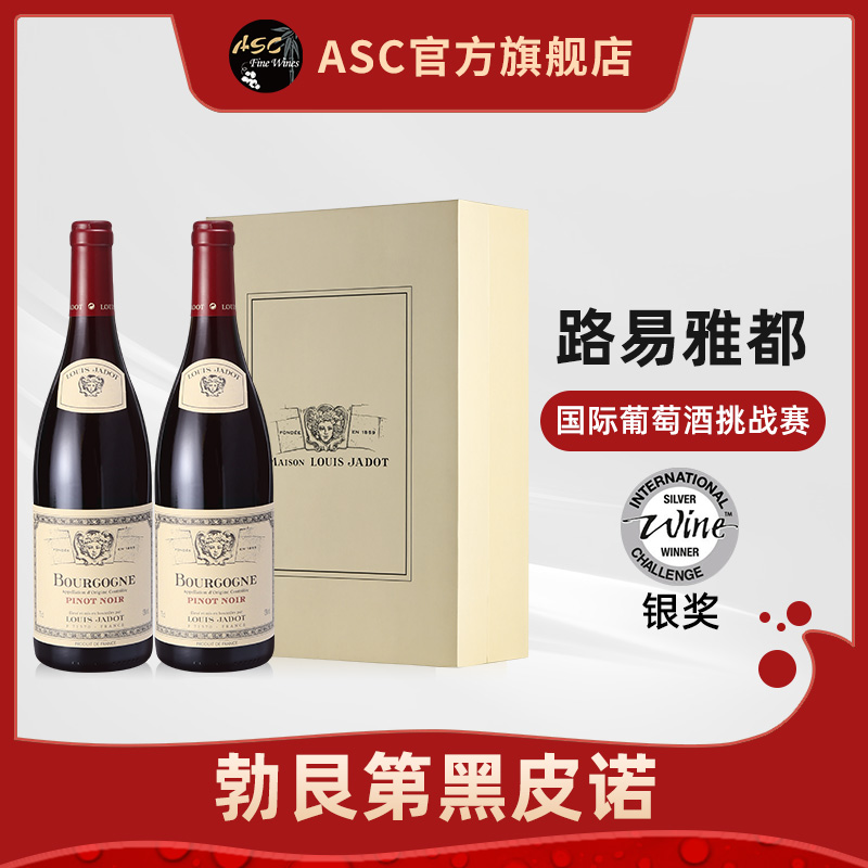 ASC路易亚都勃艮第干红礼盒装