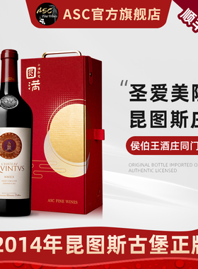 ASC精品红酒 法国进口昆图斯酒庄2014年圣爱美隆产区干红葡萄酒