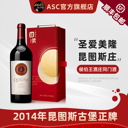 ASC法国昆图斯酒庄干红葡萄酒