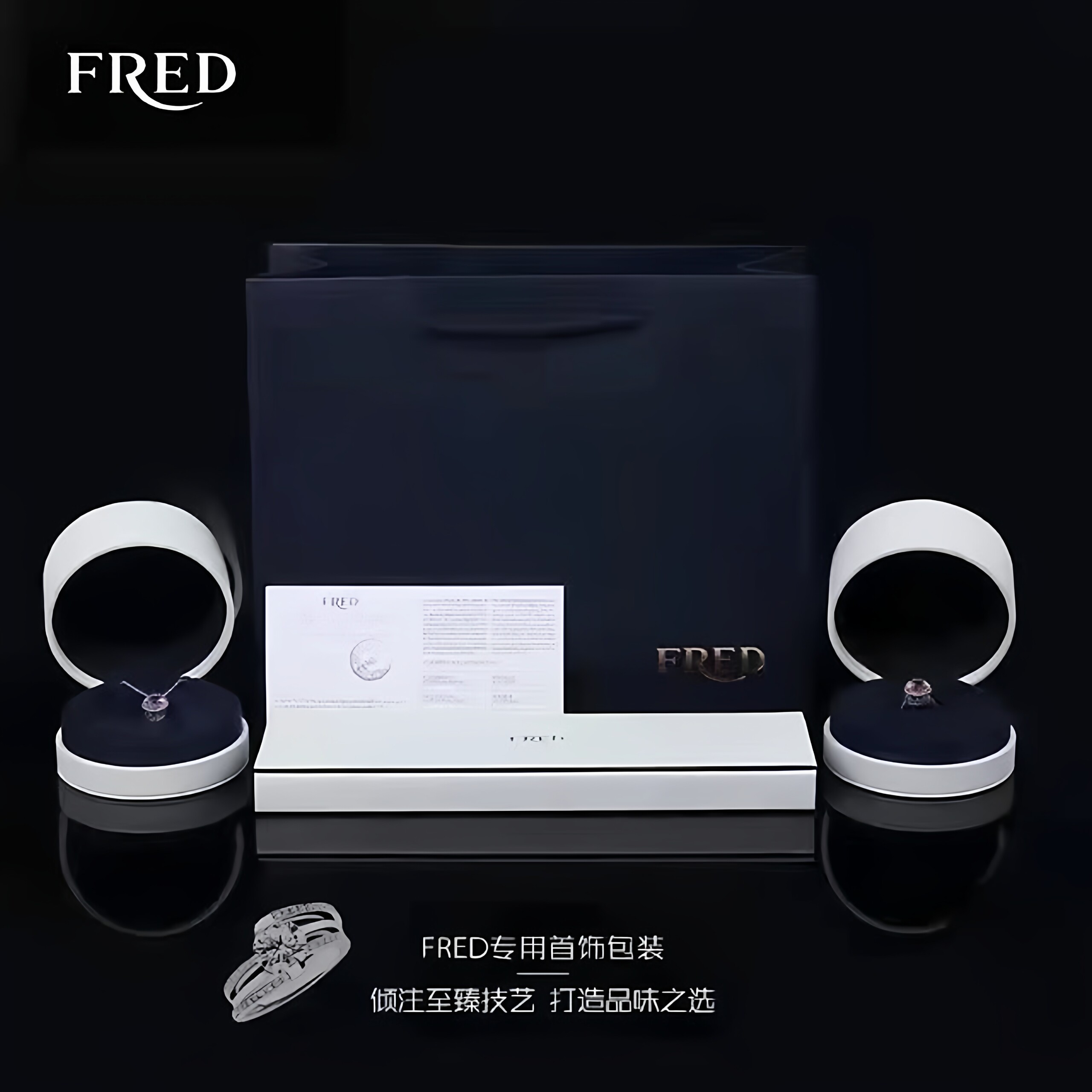 高档珠宝首饰收纳盒适用费雷德FRED手链盒戒指盒项链盒包装礼盒图片