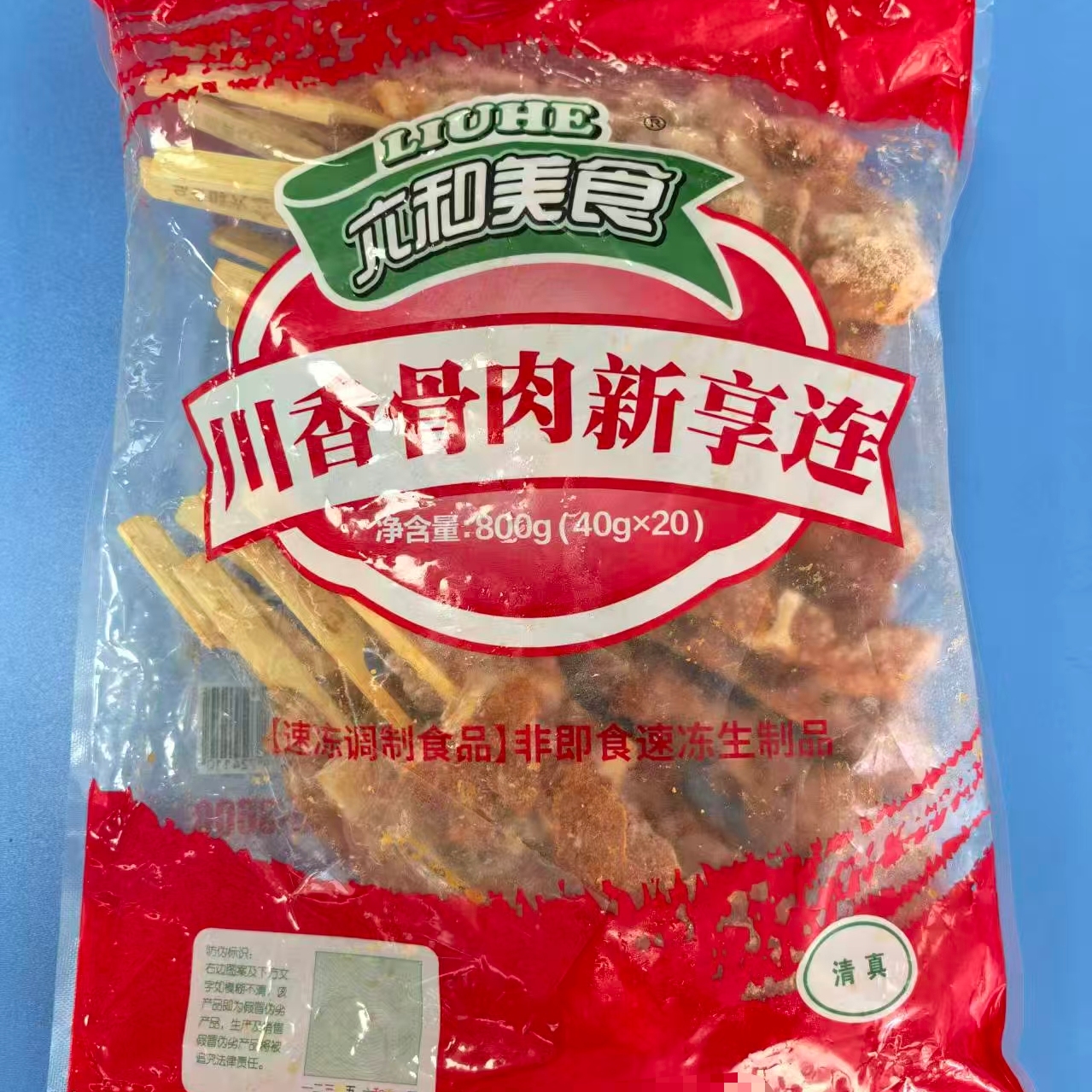 六和美食川香骨肉相连