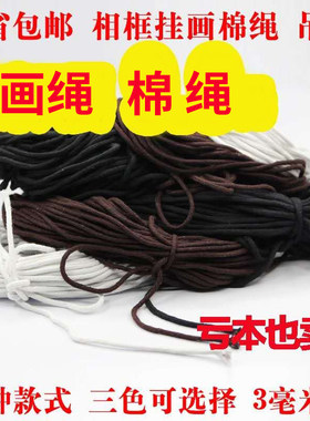 十字绣相框配件尼龙挂画毫米