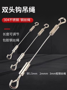 安全弹簧钩 3毫米304不锈钢钢丝绳吊码 加粗款 钢丝吊绳双头保险钩2