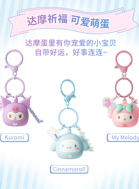 miniso创优玉达摩祈福挂件