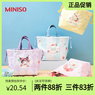 MINISO名创优品三丽鸥抽绳便当袋保温手提包卡通可爱手拎饭盒包女