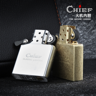 CHIF首领煤油打火机专用内胆原装黄铜防风机芯配件ZIPPO通用内芯