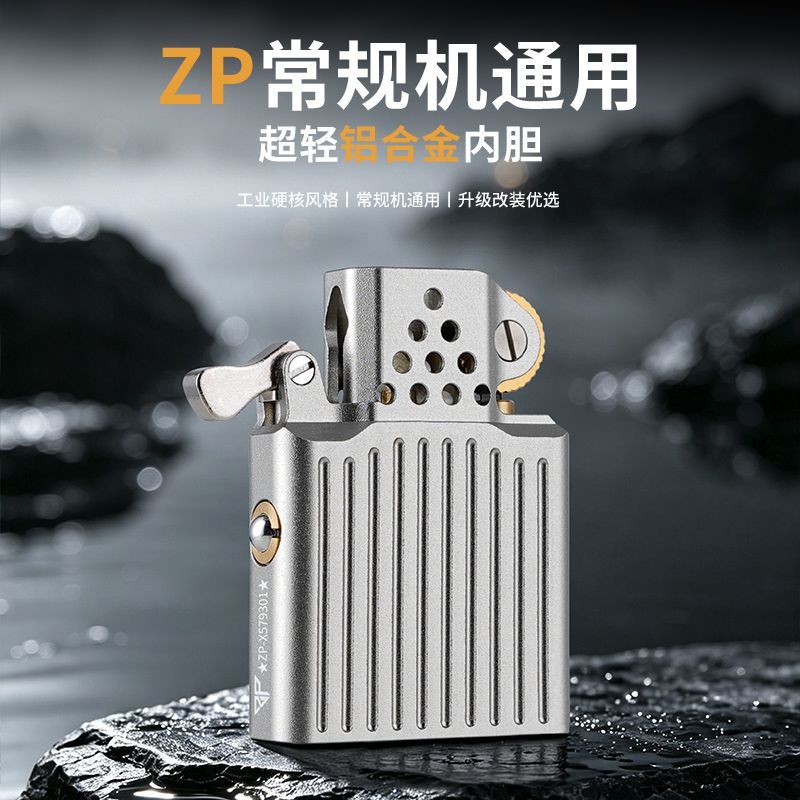 ZP1941复刻版军机一代二代通用铝合金内胆密封防挥发常规机芯配件