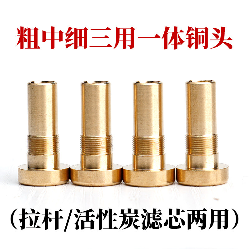 牛角海柳烟嘴过滤器铜头底座粗中细三用一体短头配件拉杆活性滤芯