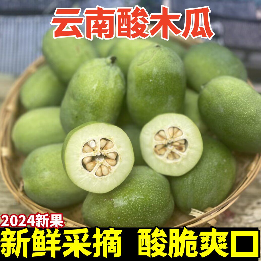 现摘云南特产红花青木瓜泡酒生吃木瓜