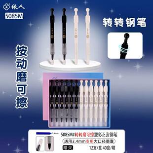 ABCD选择之笔按动热敏可擦转转墨囊钢笔磨可擦小学生三年级专用