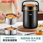 爱仕达保温饭盒提锅上班族便携学生超长保温桶不锈钢RWS16 20T3J