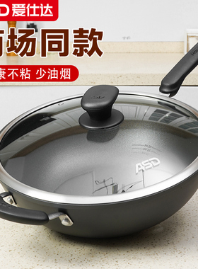 爱仕达炒锅不粘锅平底锅家用炒菜锅油你控电磁炉燃气通用CL32V5Q