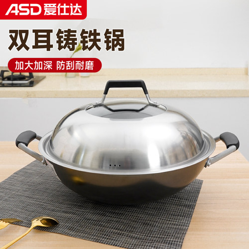 爱仕达铸铁36cm双耳铁锅炒锅