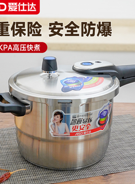 爱仕达高压锅智芯304不锈钢压力锅复合底电磁炉燃气用D1822/D1824