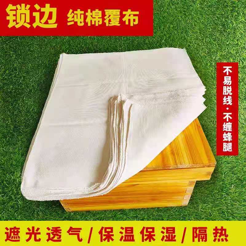 锁边蜂布加厚防寒保温