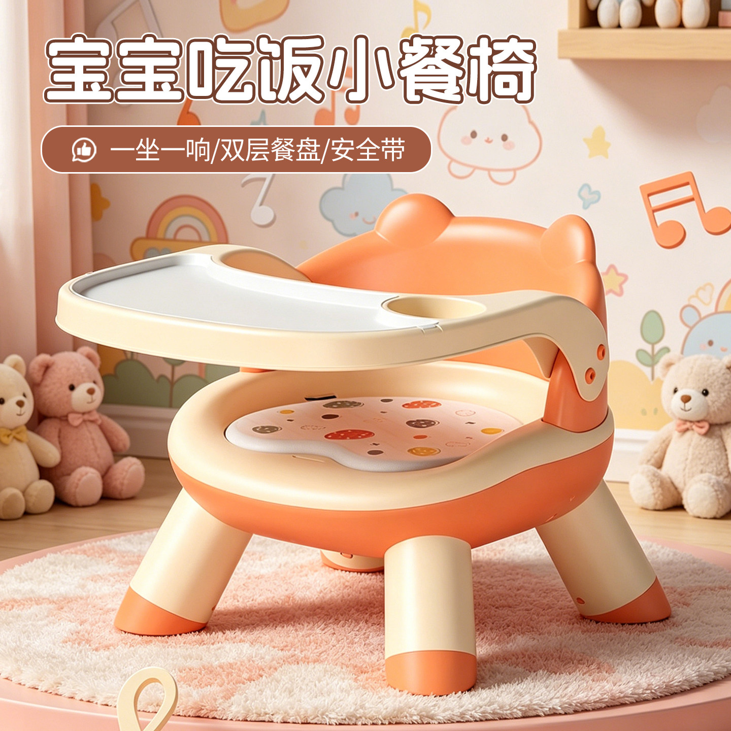 宝宝吃饭桌餐椅儿童椅子可爱靠背椅家用叫叫椅小板凳座椅塑料凳子