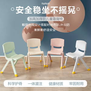 儿童椅子幼儿园靠背椅加厚板凳宝宝餐椅塑料小椅子防滑家用小凳子