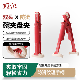 防烫夹盘两用高端二合一碗提盘器夹取防滑家用夹碗硅胶防烫钳厨房