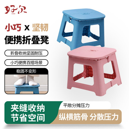 折叠凳塑料小板凳家用省空间便捷
