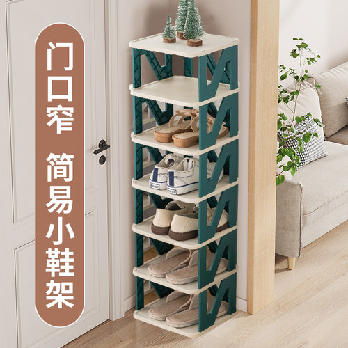 鞋柜门口多层鞋架子宿舍家用鞋架
