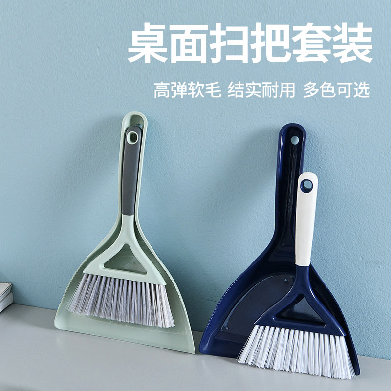 迷你桌面扫把簸箕套装家用宠物铲