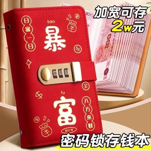 2025新款存钱夹现金存钱本存钱册200张通用密码锁纸钞人民币收纳