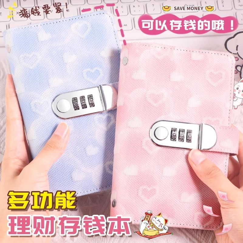 现金存钱本2025新款存钱夹钱册大容量带密码锁纸币钱币钞票收纳本