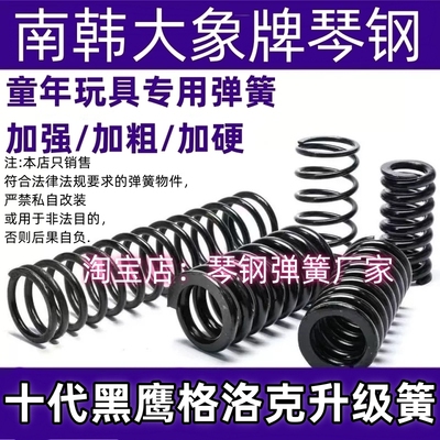 黑鹰十代格洛克G17升级弹簧琴钢