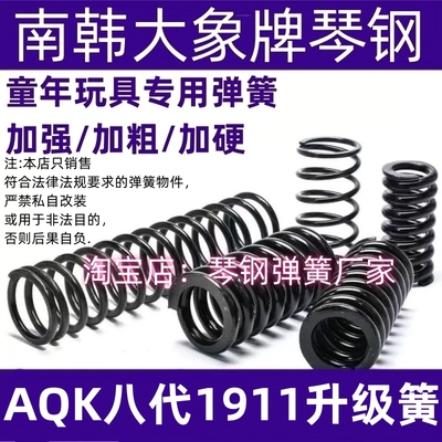AQK柯尔特八代1911加强卷毛琴钢