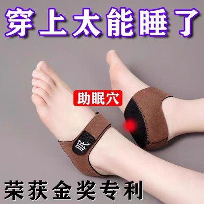 【每天一穿靠床就睡】失眠穴位鞋