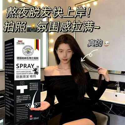 【德国专研】快速毛囊激活剂头皮