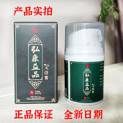 弘康益品50ml艾络膏1乂洛