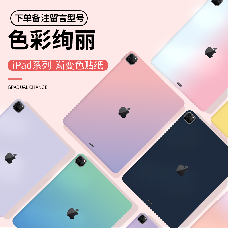 适用2022ipad背膜pro苹果平板air3/5背面贴膜12.9寸平板mini5电脑贴纸后air4外壳配件11寸机身全包保护套2021