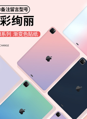 适用2025ipad背膜pro13苹果平板air3/5背面贴膜12.9寸平板mini5电脑贴纸air4外壳配11寸机身全包保护套A2925