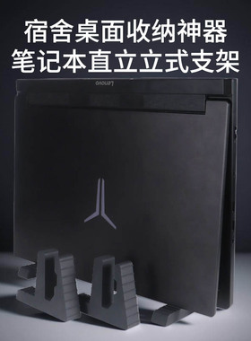 笔记本侧放支架适用联想拯救者Y9000P笔记本游戏本电脑R70009侧放收纳办公学习省空间R9000P多屏兼容更多型号